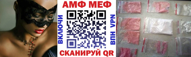 Amphetamine Розовый Рудня