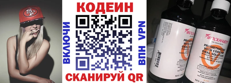 Кодеиновый сироп Lean Purple Drank  гидра ТОР  Рудня 
