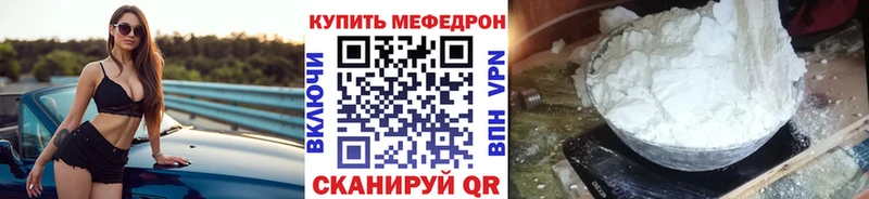 Мефедрон VHQ  Рудня 